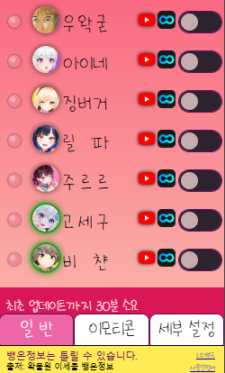 최초 설치 시 표시되는 팝업 화면