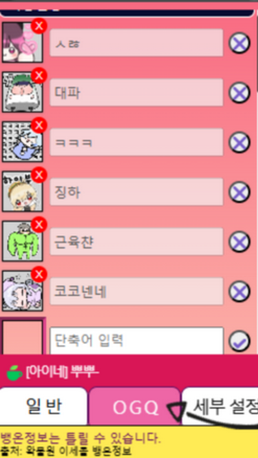OGQ 탭 좌측 UI