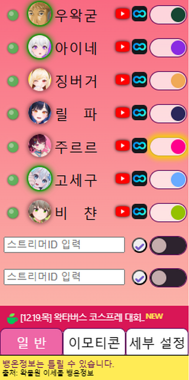 일반 탭 좌측 UI